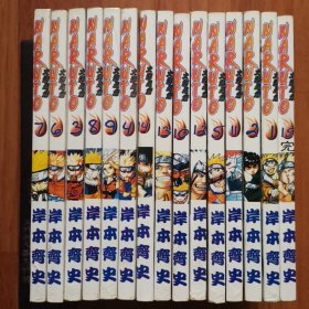 64开漫画：NARUTO 火影忍者1一15全