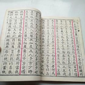 蒙学三种