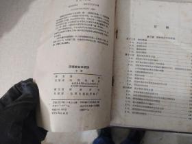 沉积岩石学原理 中册