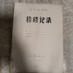 立式压缩机检修记录
