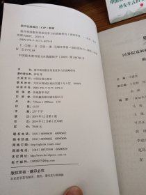 提升我国服务贸易竞争力的战略研究（国务院发展研究中心研究丛书2019）