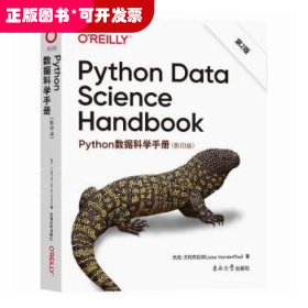 Python数据科学手册 第2版（Python Data Science Handbook 影印版）