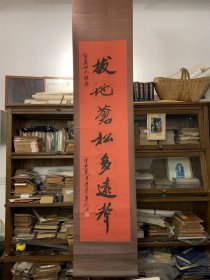 王元化书法条幅「拔地苍松多远声」，书于丁丑年（1997），画芯130x32cm，卷轴185x40cm，钤白文“王元化印”印花，天头有小破损
