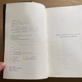 未来简史:从智人到智神