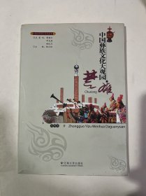 千年土司府——武定