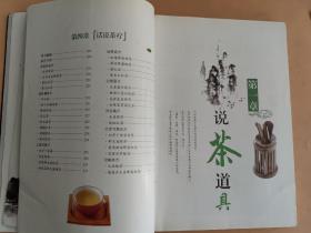 闻香识茶：新手泡茶鉴茶赏茶