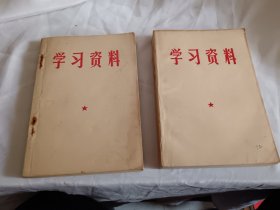 1967年，学习资料。两本，看图