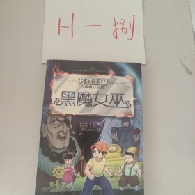 古墓迷踪
