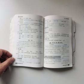 第二教材. 三年级语文. 下册