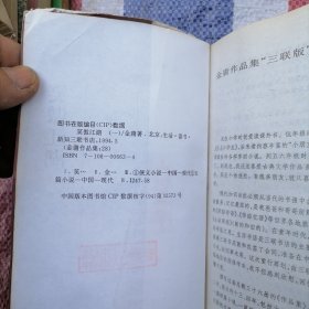 金庸小说全集 ：全套36本合售（大32开软精装有书衣）品相以图片为准，笑傲江湖是匹配的