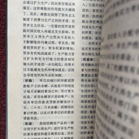 现代融资知识辞典