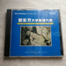 新东方大学英语6级CD光碟保真品