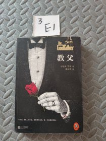教父