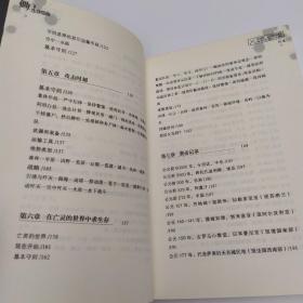 僵尸生存指南：如何在活死人横行的疯狂世界求生(85品16开2011年1版1印251页14万字)53113