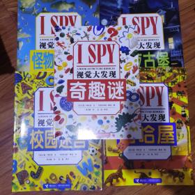 I SPY视觉大发现