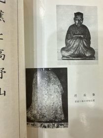 《芭蕉与高野山》