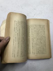 1961年大32开日文原版 改稿商品学 (日本大学教授 商学博士 岩崎金一郎述)