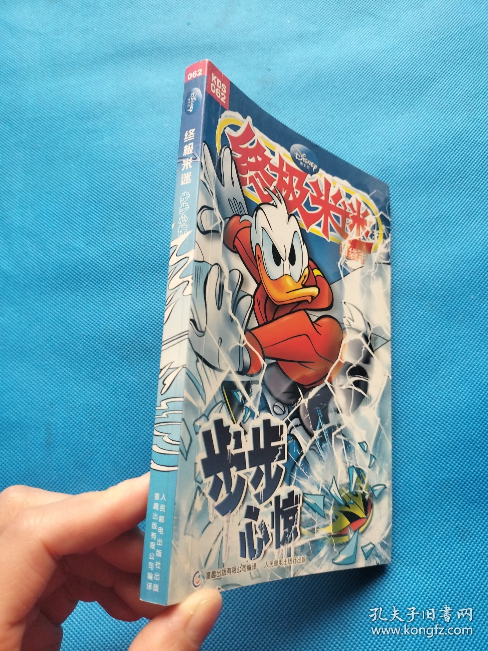 点击查看原图 步步心惊/终极米迷口袋书【书内干净】