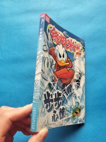 步步心惊/终极米迷口袋书【书内干净】