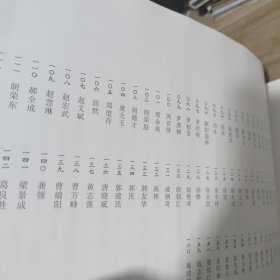 当代书法名家百幅心经集