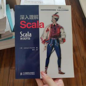 深入理解Scala