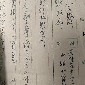 1952年、丁玲、中华全国文学工作者协会1页码，著名女作家丁玲、湖南临澧人、提及李古北、柳舜、殷向阳、李古北，原籍山东莱芜，后落居唐兴镇西关村