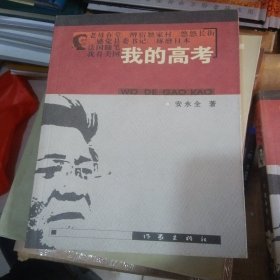 我的高考 府1-3