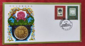 中华全国集邮展览，铜，质镶嵌封