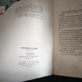 固体力学有限元理论方法及程序