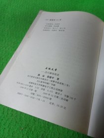 石版文章·历代碑刻琐谈