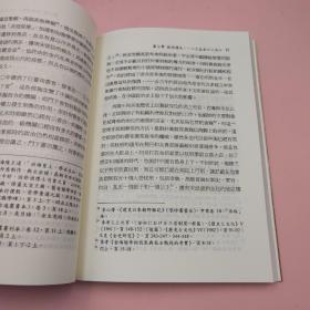 断版书· 台湾稻乡出版社版 陶晋生《女真史論》（锁线胶订）