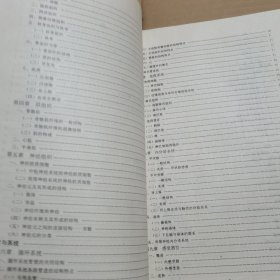全国医学专科学校教材·供临床医学专业用：组织学和胚胎学