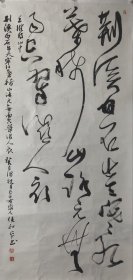 候和平～书法