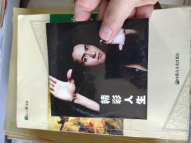 精彩人生 高林生 cd