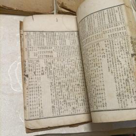 诗韵合壁（二册），校正史畧（三册）