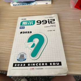 99记税法