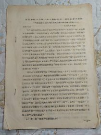 巧家縣第三屆人民代表大會(huì)第一次會(huì)議上的報(bào)告（附:巧家縣第三屆人民代表大會(huì)第一次會(huì)議決議）