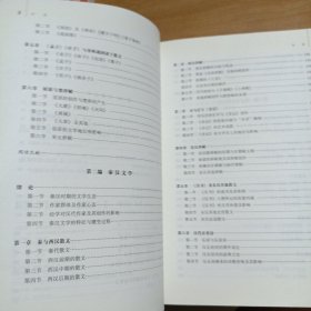 中国古代文学史（第二版）：上下册