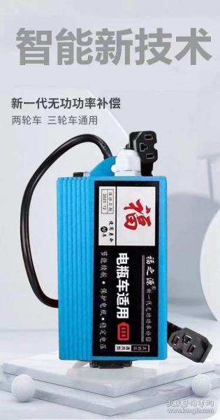 电动增程器稳压器电动二轮三轮车电瓶稳压吕修复续航增程器通用型