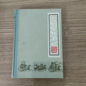 中国古代兵法 （上 【精装】