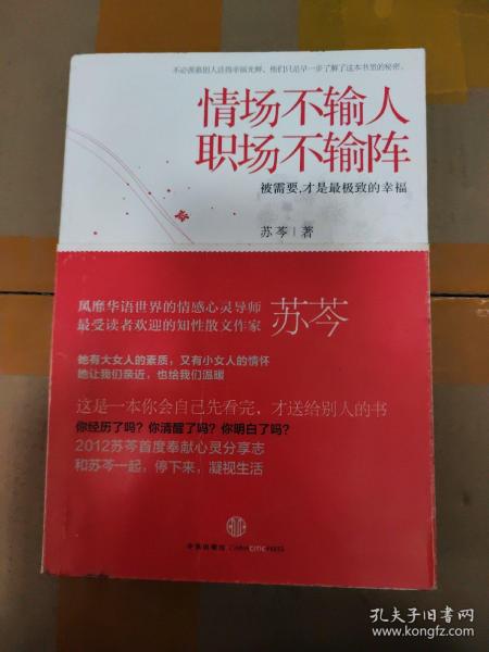 情场不输人，职场不输阵：被需要，才是最极致的幸福