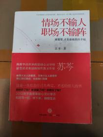 情场不输人，职场不输阵：被需要，才是最极致的幸福