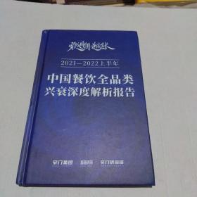 中国餐饮全品类兴衰深度解析报告