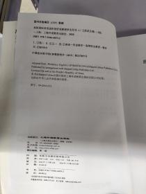 高职国际英语进阶视听说教程学生用书1