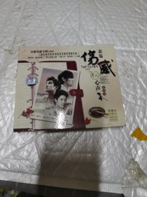 新编伤感男人心声德国版 2CD 光盘两张