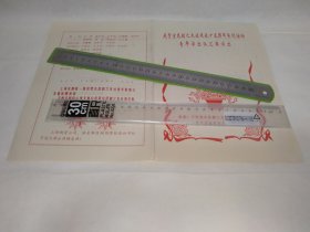 慶賀京昆劇之友社建社十五周年演出戲單，涉及：《草船借箭》《二進(jìn)宮》《霸王別姬》《紅燈記——痛說革命家史》趙廣珍、胡慧春、錢蕓、許順令、穆曉炯、宋哲平、陳心程、楊柏年、吳伊雯、趙衛(wèi)、武忠瑜、王思及、朱叔良、沈美秋、李健、汪國(guó)鎮(zhèn)、舒昌玉、許國(guó)華、張國(guó)權(quán)、毛建麗、張留萍、趙廣珍、張梅秋、蔡覺權(quán)、楊克進(jìn)、王炳連、劉新昌、朱彩屏、屠傳淵、樊書珩、陳樹云、沈棨霖、王介祿、羅紹之、梁健、栗佩敏、石偉辰、蔡正宏…