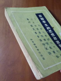 苏联学生的思想政治教育