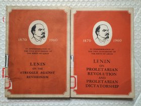 列宁论反对修正主义（英文版）