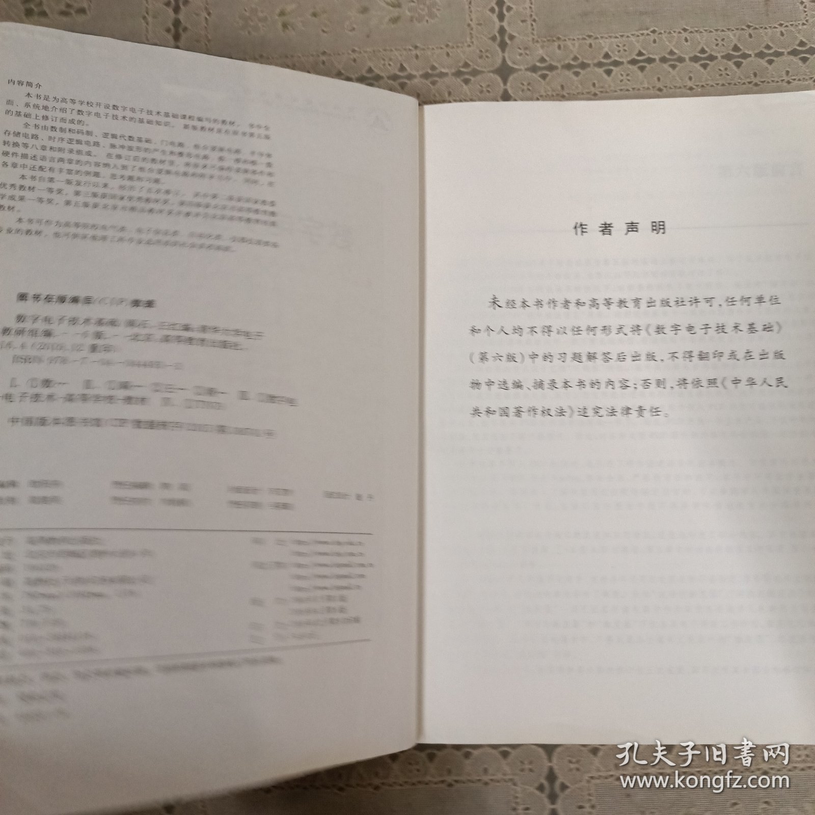 数字电子技术基础（第六版）