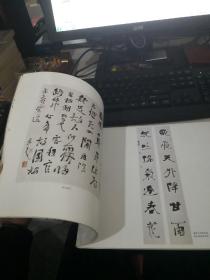 陈加林书法作品集  四川美术    陈加林 签名本 实物拍照 货号48-8